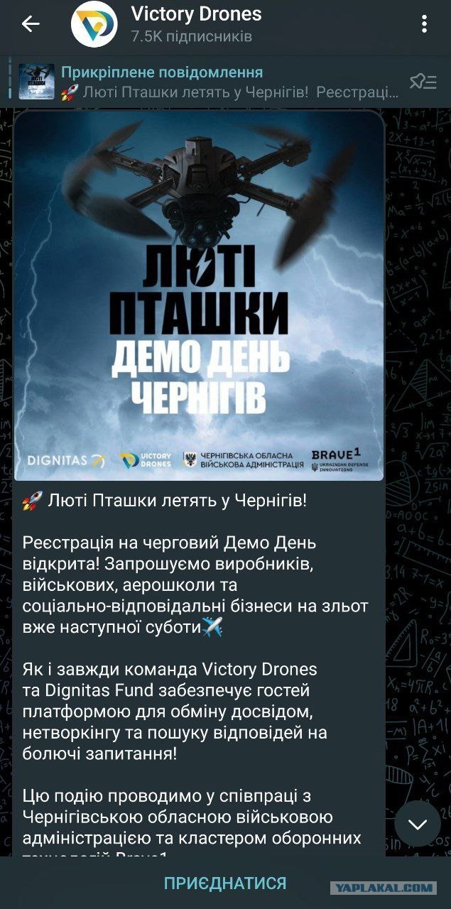 С днём выставки. Раздолбали выставку дронов в Чернигове