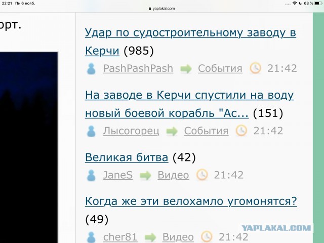 Удар по судостроительному заводу в Керчи