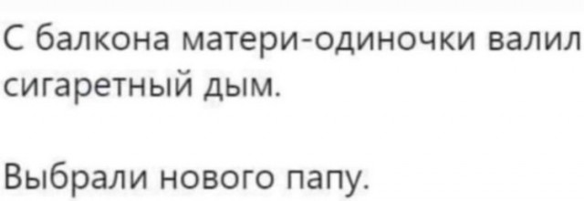 Приколы с налетом деградации