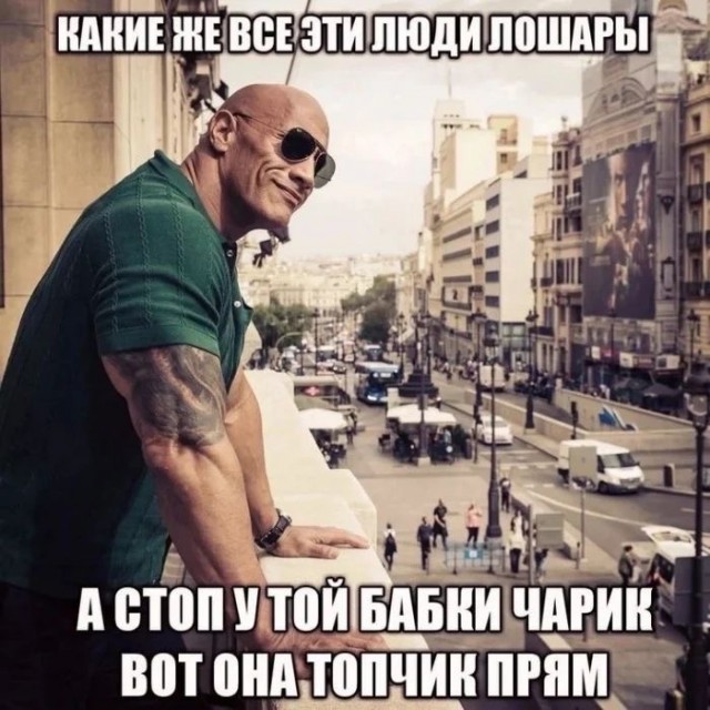 Приколы с налетом деградации