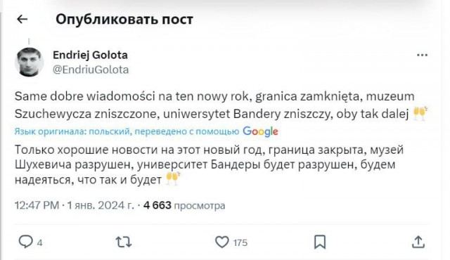 Во Львове уничтожили музей украинского националиста Шухевича