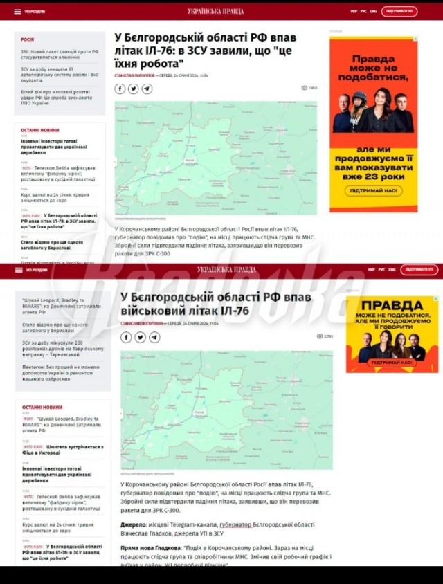 Ил-76 упал в Корочанском районе