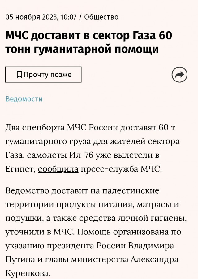 Геноцид "палестинцев" в Газе отменяется: международный суд в Гааге принял решение в пользу Израиля