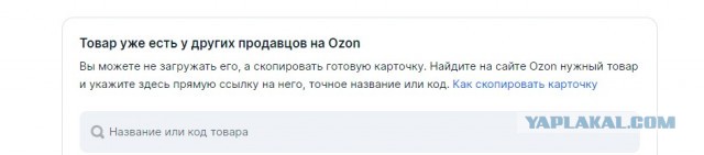Китайские продавцы осваивают Ozon. Российские селлеры этому не рады