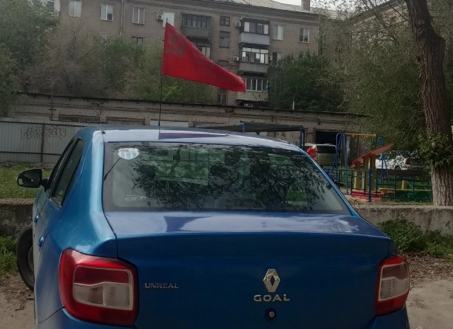 Всегда на майские флаг ставлю