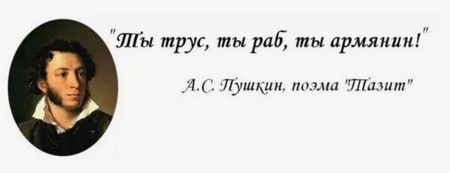 В Армении движня
