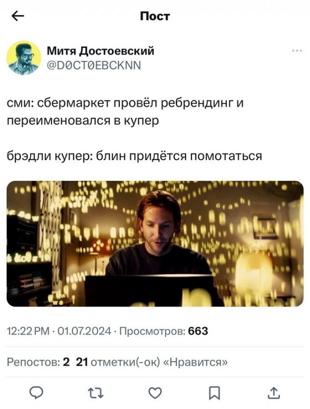 Весёлый полтишок 02.07.24
