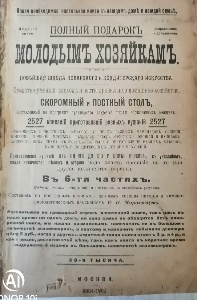 Почему автор культовой «Книги о вкусной и здоровой пище» умерла от голода