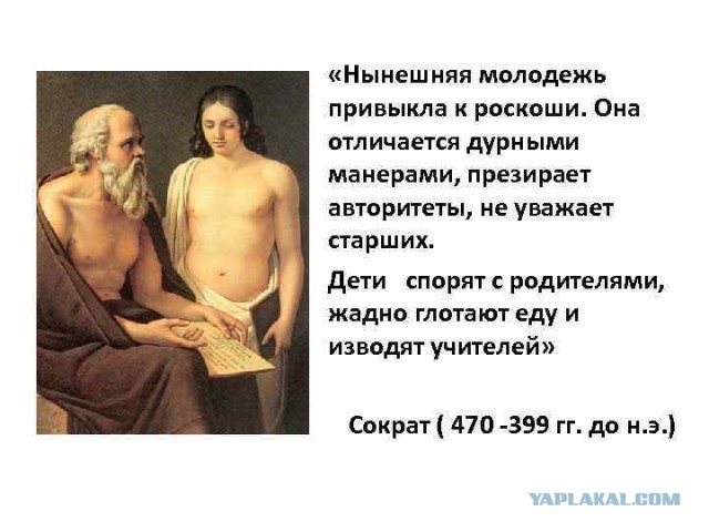 Про современную молодежь⁠⁠