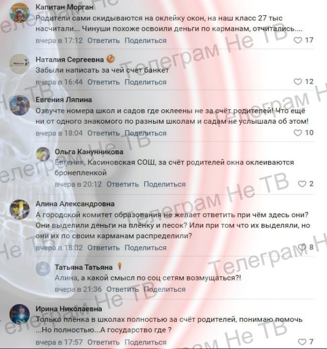 «Родители сами решили оказать помощь». Власти Курска заявили, что сборы на укрепление школ были добровольными