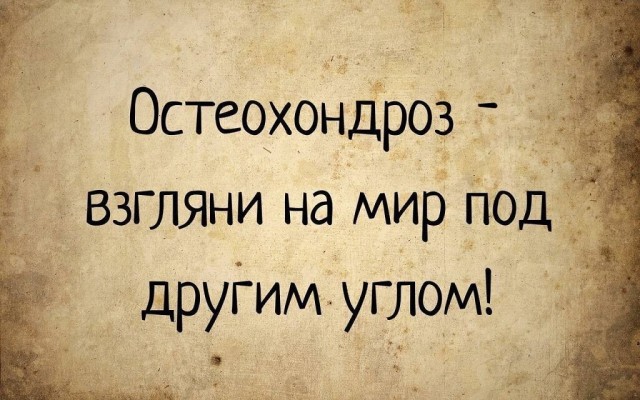 Про здоровье и не только