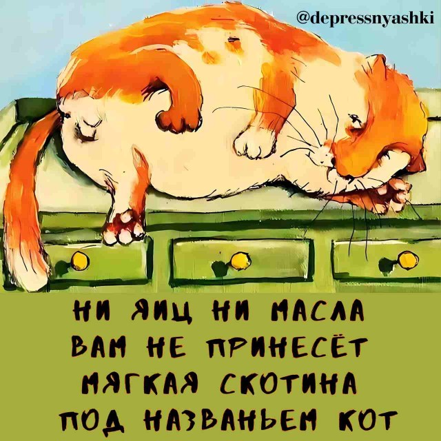 Картинки и стишки депресняшки-2