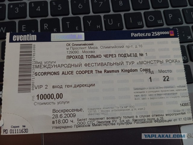 Как я ходил в концерт Iron Maiden