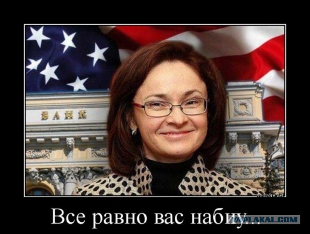 Набиуллина заявила, что нужно сильнее менять ключевую ставку