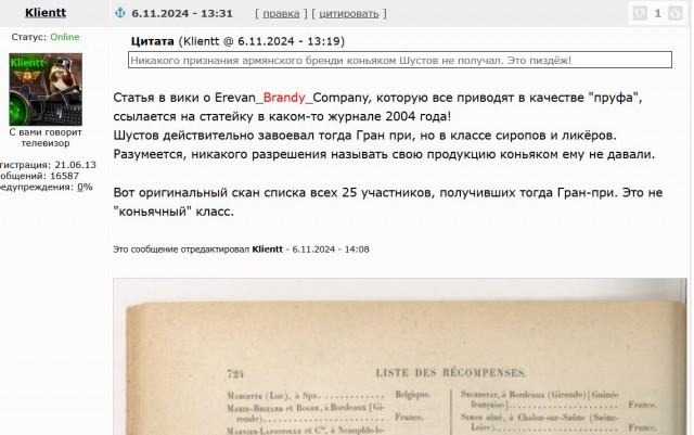 Армянский коньяк — все, теперь армяне вместо «Арарата» будут пить бренди