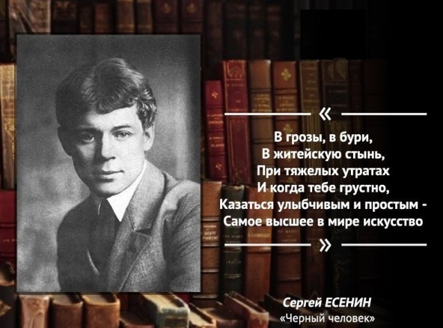 Из очерка Сергея Есенина о Америке