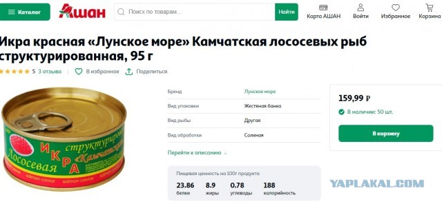 Цена на красную икру превысила 10 тысяч рублей за килограмм