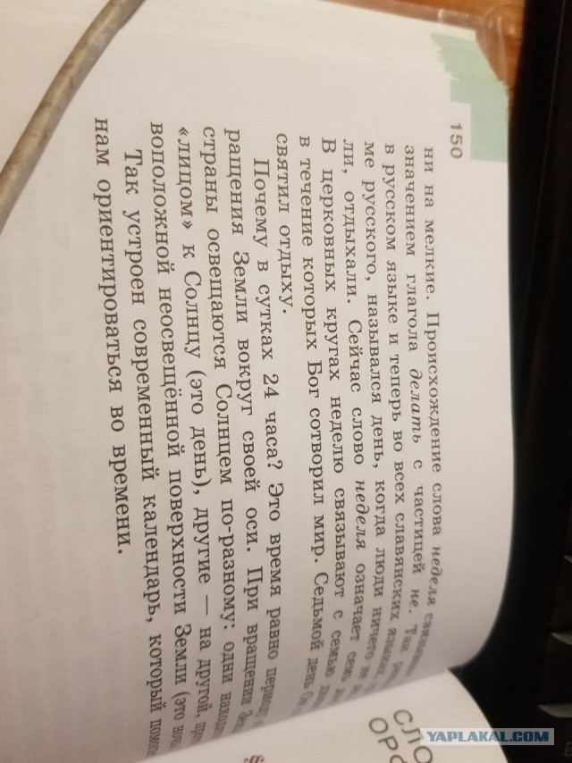 Образование