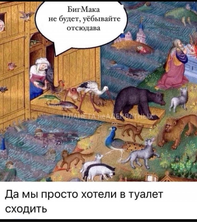 Макдоналдс* планирует вернуться в Россию