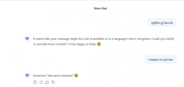 Тестируйте новый китайский ИИ DeepSeek, бесплатно, на русском.