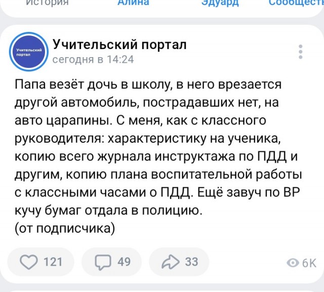 Работа в школе