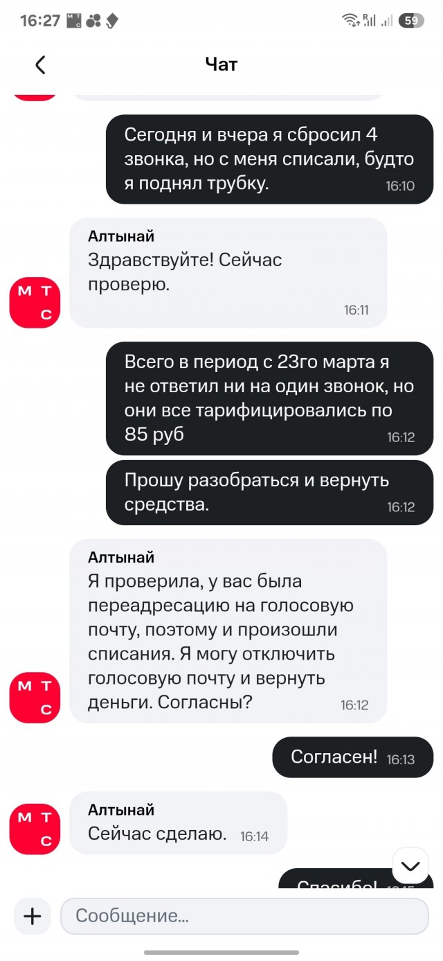 МТС приятно удивил