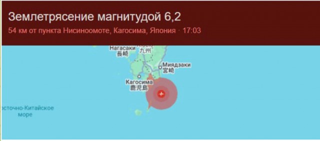 Землетрясение