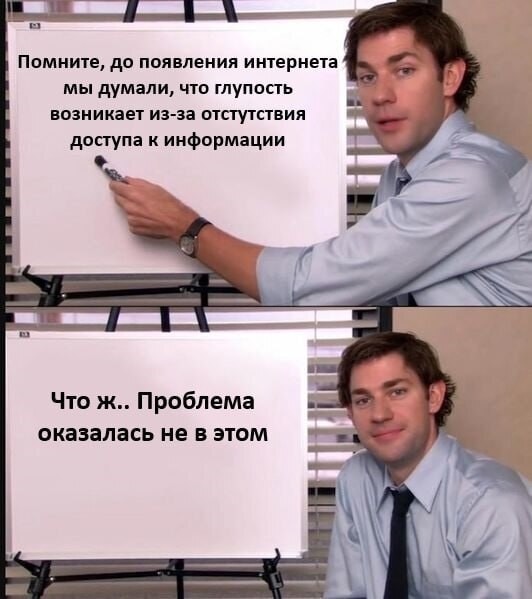 Про глупость