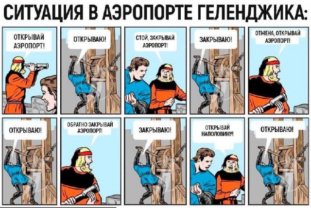 Сегодня откроется аэропорт Геленджика, полёты будут выполняться с 18 июля в светлое время суток