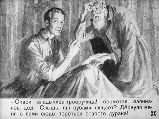 Космонавты на борту МКС держат иконостас