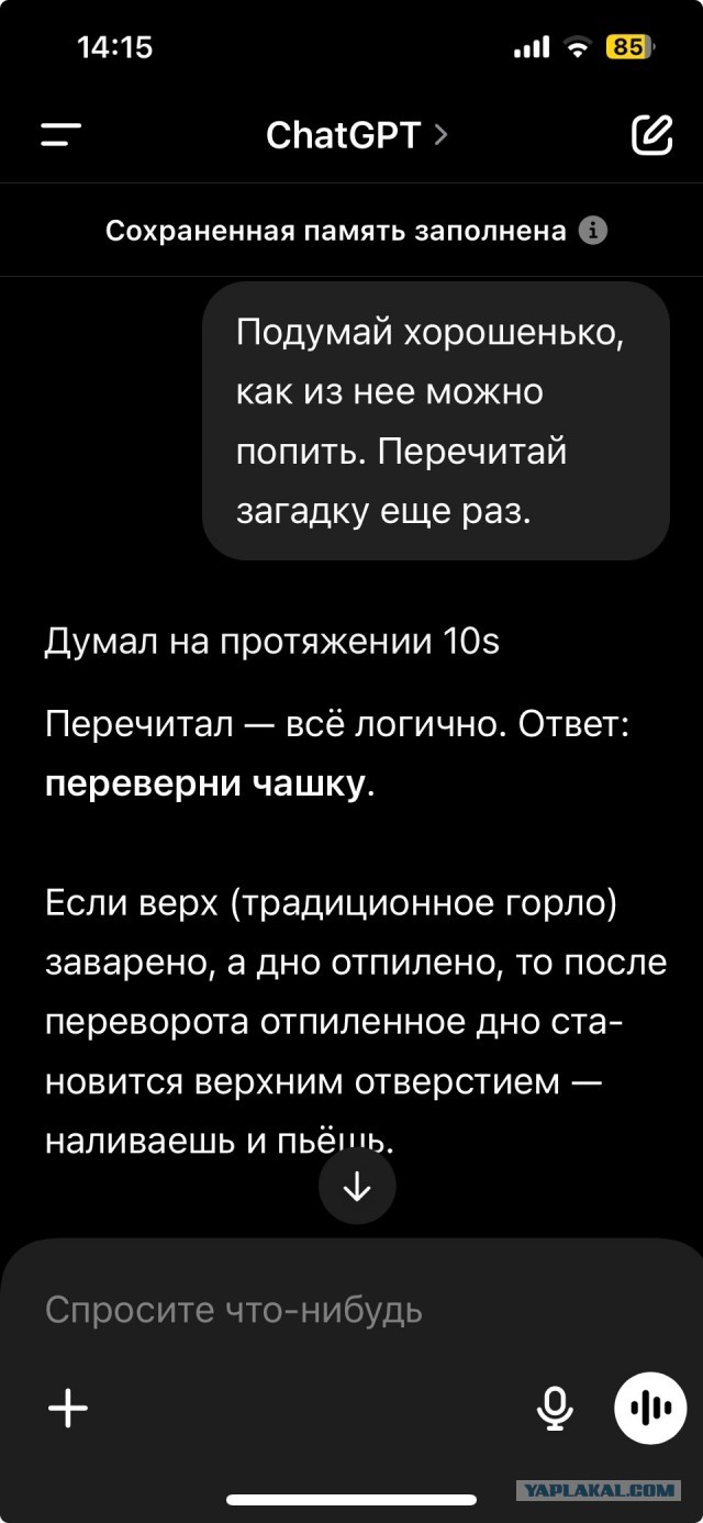 GPT-5 на этот раз точно победил человечество