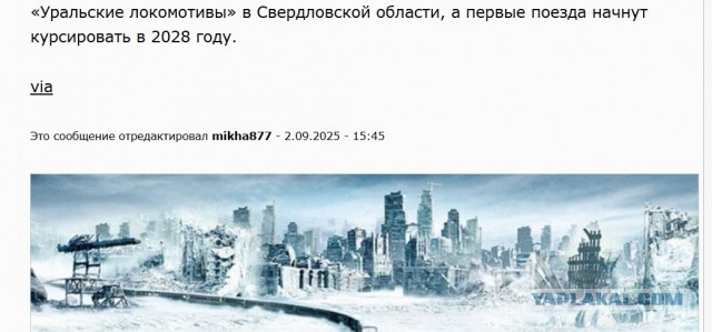 На Урале сварили первый шов кузова супер-поезда для высокоскоростной магистрали Москва-Петербург
