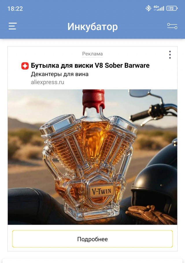 Наконец-то!