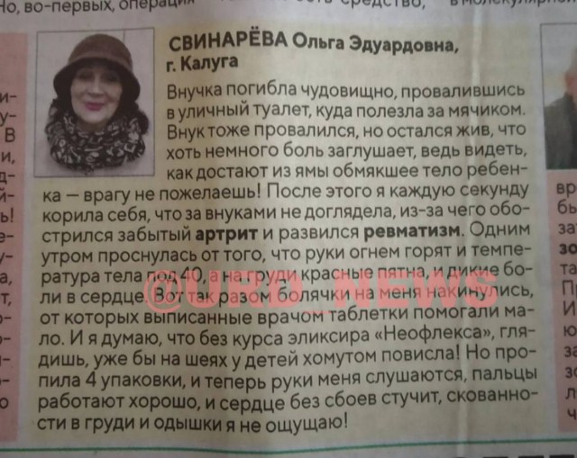 Ничего святого...