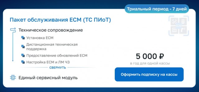 Пошлины на Честный знак не будет, заявили они..