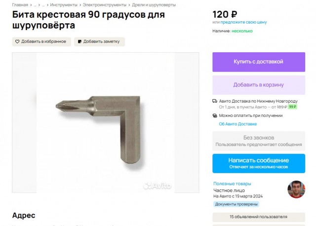 Тут какая-то дальнекапитанская трудность происходит