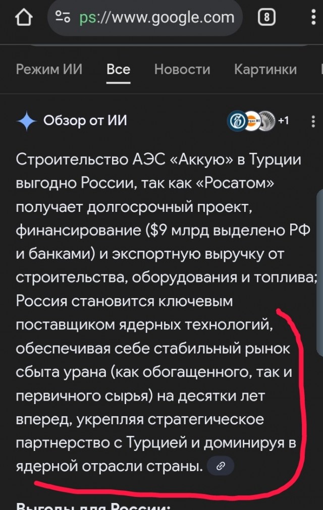 Глава Минэнерго Турции: Россия выделила $9 млрд на финансирование АЭС «Аккую»
