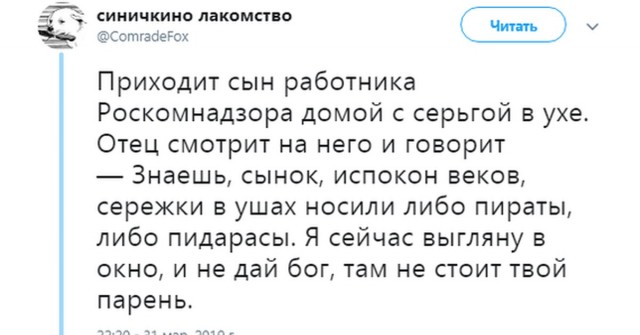 Ударим по баянам ?‍↔️