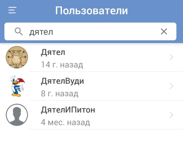 Типичный "незаменимыйспециалист" на сайте знакомств