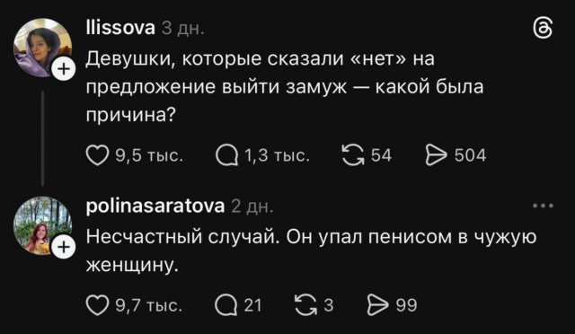 Вот оно, истинное лицо женщины - с мужиком случилось несчастье, он пострадал, возможно травмировался. И ни капли сострадания...