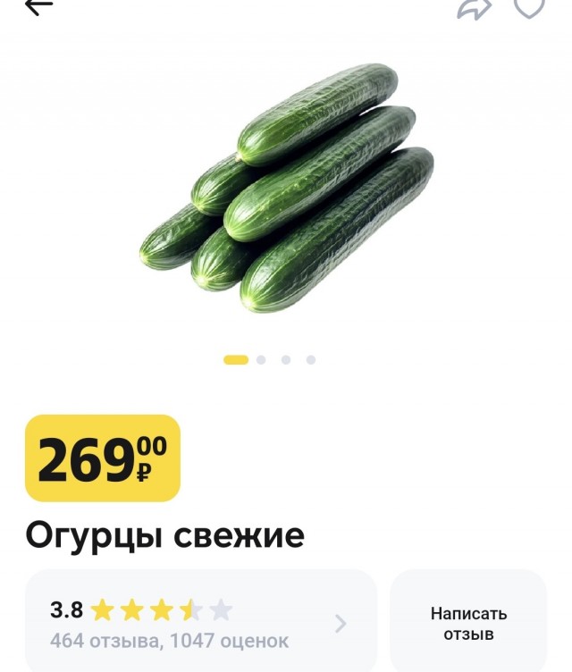 Снова про огурцы.