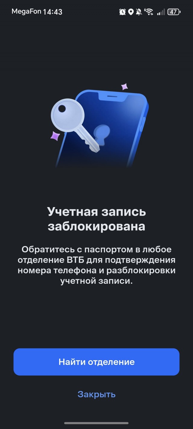 Привет Иван из ВТБ