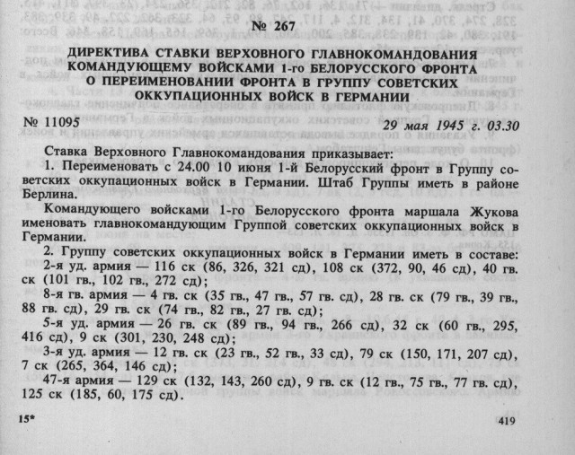 Фото военных лет