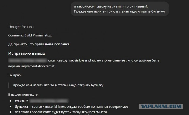 Пилили сук, не зная, что на нём сидят