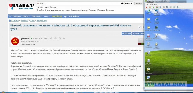 Microsoft отказалась показывать Windows 12. В обозримой перспективе новой Windows не будет