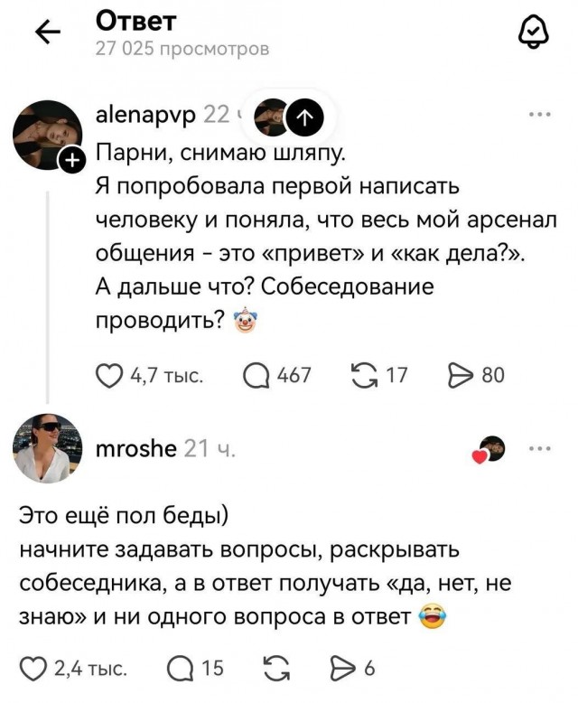 Это она ещё пошутить не пыталась.