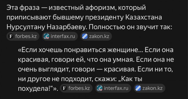 Как понравиться женщине. Мнение эксперта