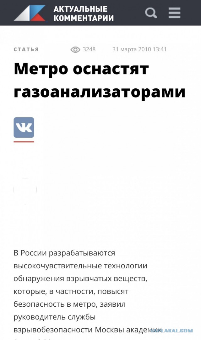Самарцев просят показать телефон в метро. Власти расказали, зачем