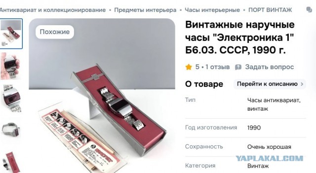 Редкие часы Электроника Иллюминатор Б6-03 СССР