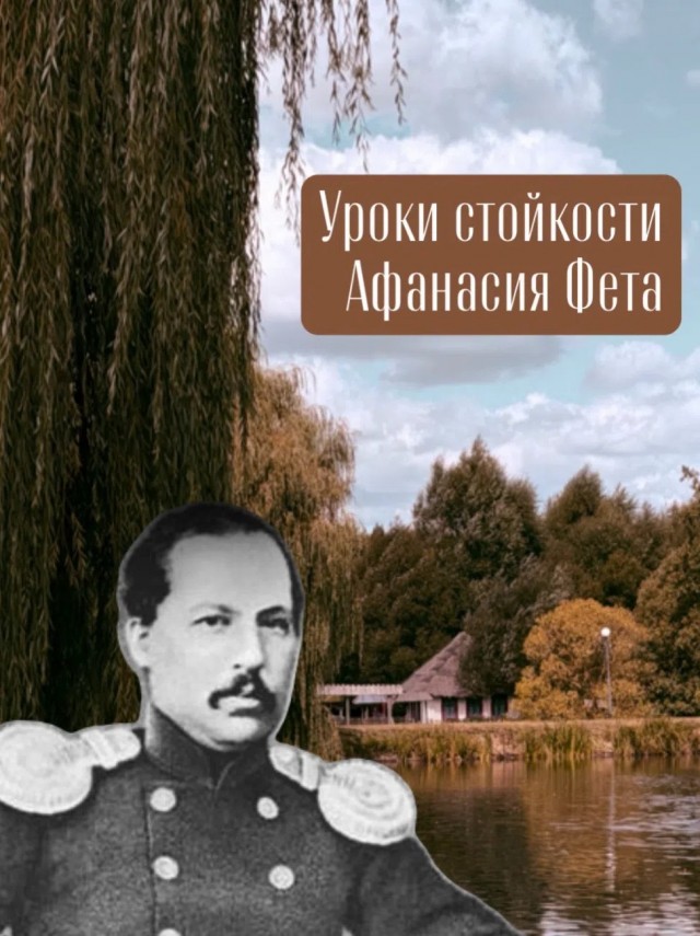 Афанасий Фет